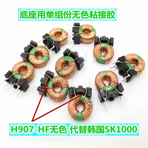 单组份无色无卤粘接胶、韩国SK1000胶、本色乳白色单组份粘接剂、电子产品粘接固定